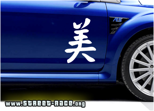 013 Kanji - 'Beauty'