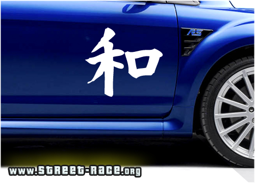 015 Kanji - 'Harmony'